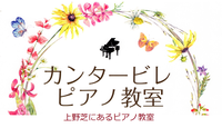 上野芝にあるピアノ教室 