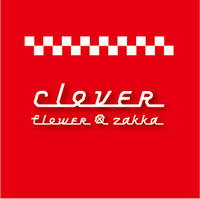 金沢大豆田のclover(クローバー)おしゃれな花束・アレンジメントなど仏花、墓花もお造りさせていただきます。ご予約、即日対応、配達（金沢・県外配送も対応）させていただきます。