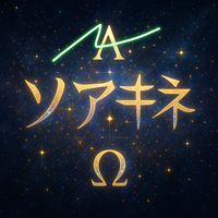 soakine 宇宙巫女kemu