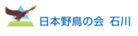 wbsj-ishikawa ページ！
