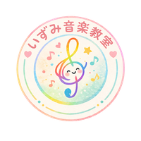 いずみ音楽教室