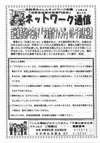 ネットワーク通信