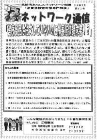 ネットワーク通信
