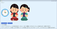 時間を大切に