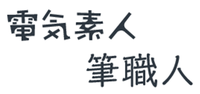 k-yupapa ページ！