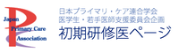 jpca-jrst ページ！