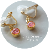 さくらふたえ　鎌倉の桜貝　アクセサリー　ピアス