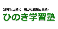 ひのき学習塾