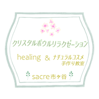 カウンセリング　ヒーリング　healing