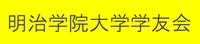 募金について