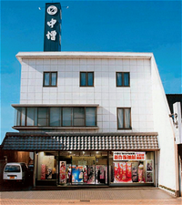 中増，老舗呉服店，振袖専門店，岐阜，大垣，西濃，神戸町