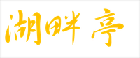 奥日光　丸沼湖畔亭