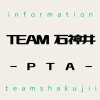 team-shakujii03 ページ！