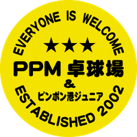 宮崎市　卓球場　卓球クラブ　卓球教室：　PPM卓球場＆ピンポン港ジュニアの指導法で最大限に可能性を伸ばそう