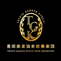 豊田楽友協会吹奏楽団 
