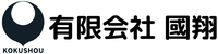 埼玉県入間市　ミクロン精度の加工から、本格的なDIYのお手伝いまでー(有)國翔