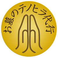 ohakanotenohiradaikou ページ！