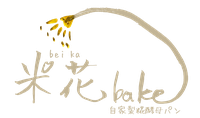 米花bake（ベイカベイク）