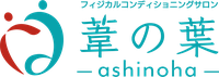 葦の葉公式サイト