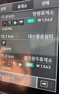 Car navigation menu