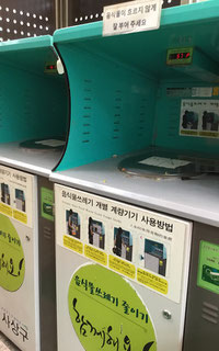 Food waste disposal