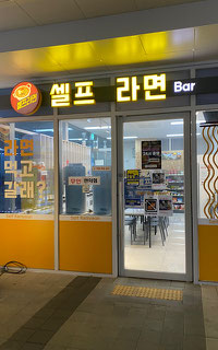 Unmanned restaurant