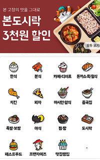 24/7 food delivery