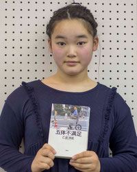 増田莉子さん