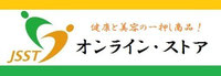 一押し厳選商品のご購入はこちらから！