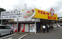 鳥のトリビア ドライブイン鳥のすべて トップページ