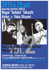 Blues Before Sunrise Release Tour Vol.2