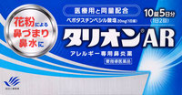 タイガーバーム