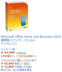 Amazonの広告の一例より