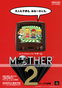 ONETT MOTHERな販促品