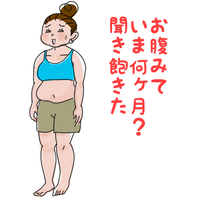 産後のぽっこりお腹 簡単に引き締められます 子連れママを応援しています
