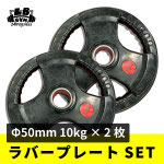 ラバープレート単品販売 - 株式会社LBGYM公式オンラインショップ ラバープレート単品販売 - 株式会社LBGYM公式オンラインショップ