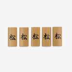 七事式道具 - 【茶・茶道具の店】 ㈱今川茶舗 七事式道具 - 【茶・茶道具の店】 ㈱今川茶舗