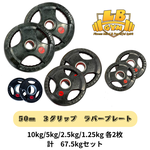 バーベル 中古 - 株式会社LBGYM公式オンラインショップ バーベル 中古 - 株式会社LBGYM公式オンラインショップ