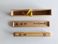茶道具 | 銘々皿、菓子器、釜、棗、茶杓 - 龍久庵 茶道具 | 銘々皿、菓子器、釜、棗、茶杓 - 龍久庵