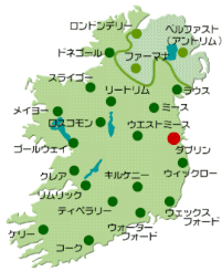 アイルランドの主な町の地名