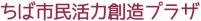 部会フェアトレードを広めよう会