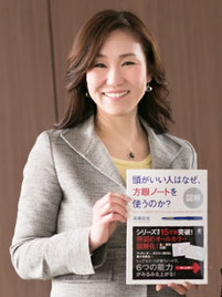 妹尾圭子