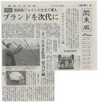 260303 農業共済新聞