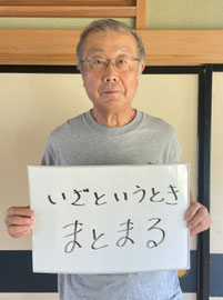 一関市　花泉　中神自治会　副会長　菅原憲行さん