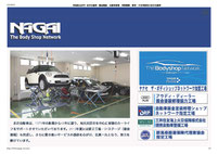 (株)永井自動車