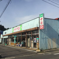 中谷食品