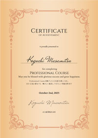 ラグジュアリーゴールドディプロマ