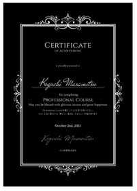 ブラックディプロマNo.10