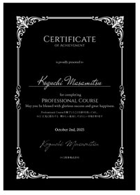 ブラックディプロマNo.11