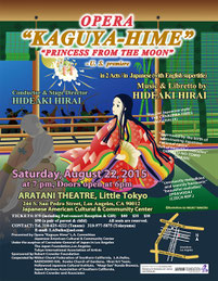Nisei week Japanese Festival ロサンジェルス日系二世祭75周年・オペラ『かぐや姫』告知チラシ （2015年8月22日）